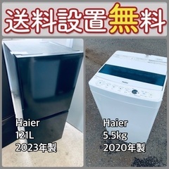 お得すぎるセット価格‼️冷蔵庫&洗濯機の限定セール開催中⭐️送料...