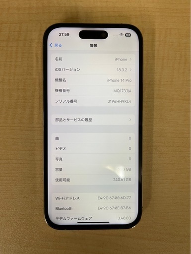 iPhone14pro ゴールド 256GB SIMフリー