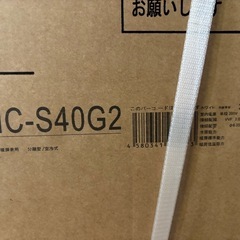 東#443 【 6/20まで掲載！！ 】新品未開封 ハイセンス ルームエアコン 室内機 室外機 セット の画像