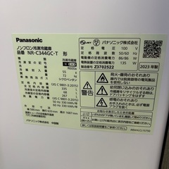 【美品】パナソニック　冷凍冷蔵庫　335L NR-C344GC-T　