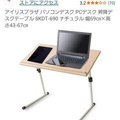 処分特価　昇降デスクテーブルの画像