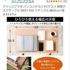 処分特価　昇降デスクテーブルの画像
