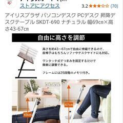 処分特価　昇降デスクテーブルの画像