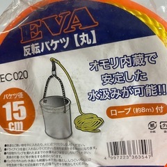 水くみバケツ　釣り用バケツの画像