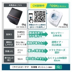 アイリスオーヤマ 洗濯機 6kg 新生活 一人暮らし ブラック ガラストップ 縦型 IAW-T605BL-Bの画像