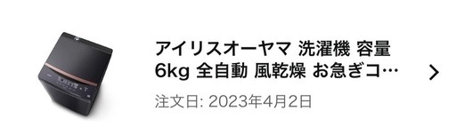 アイリスオーヤマ 洗濯機 6kg 新生活 一人暮らし ブラック ガラストップ 縦型 IAW-T605BL-B