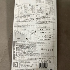 超強力石膏画鋲の画像
