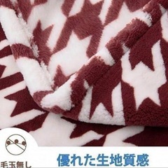 【新品未使用】洗える大判ブランケット 140×200cm 千鳥格子柄の画像