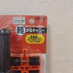 未使用 軽がるキャリー キャリー  の画像