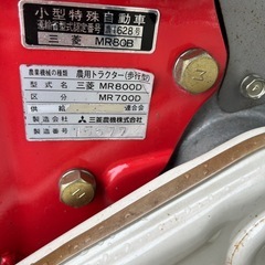 トラクター步行型の画像