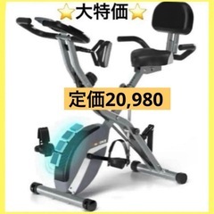 ❤️1品限り❤️エアロバイク 家庭用 静音スピンバイク フィット...