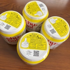 4つセット　哺乳ボトル　おでかけ用　chu-bo!の画像