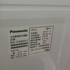 パナソニック洗濯機 引取り限定