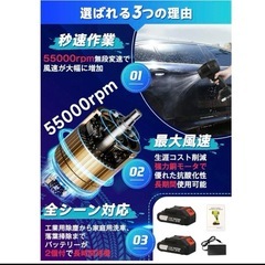 ブロワー 洗車 強力 大容量バッテリー 2個付き 55000RPM コードレスの画像
