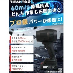 ブロワー 洗車 強力 大容量バッテリー 2個付き 55000RPM コードレスの画像