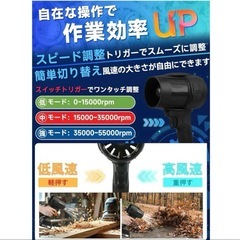 ブロワー 洗車 強力 大容量バッテリー 2個付き 55000RPM コードレスの画像