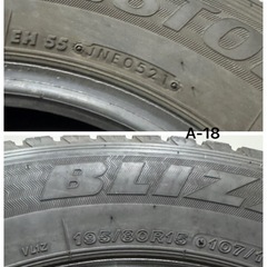 [極上] BRIDGESTONE BLIZZAK VL1 ブリヂストン ブリザックVL1 195/80R15 15インチ7分山21年製 4本中古相場¥18,000 クレジット決済可の画像