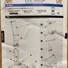 未使用自転車スタンド　
サイクリングディール アップライトバイクスタンドの画像