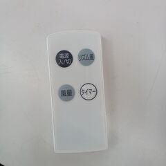 ★リユースのサカイつくば店★TK5586 NITORI リモコンリビング扇風機 KCF-1830NI 22年製 動作確認／クリーニング済み の画像