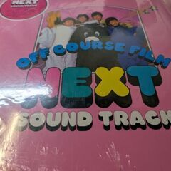 (中古LPレコード)ネクスト‐オフコース(2 )