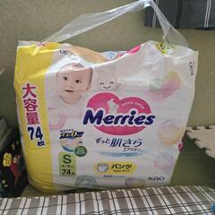 メリーズ　Sサイズパンツ　未使用開封品!!