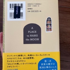 新品同様　図書館がくれた宝物の画像