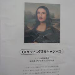 絵画用キャンバス f6サイズの画像