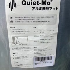 Amazonベーシック 車載用 防音 デッドニングシート　　断熱シートの画像