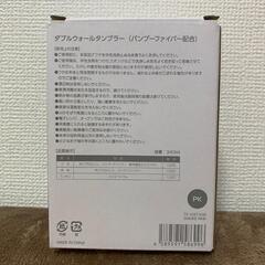 【新品未使用】340ml タンブラー の画像