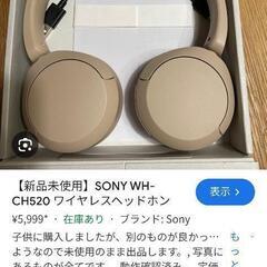 【ソニー】ワイヤレスヘッドホンの画像