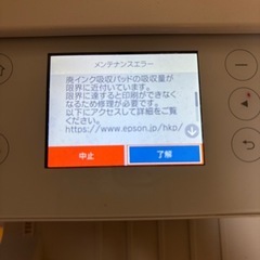 エプソンプリンター　EP-813Aの画像