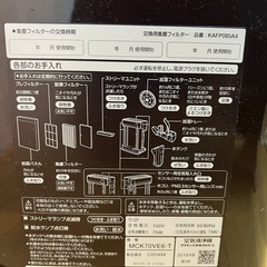 DAIKIN 空気清浄機
の画像