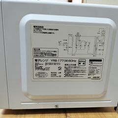 冷蔵庫2023年製AQR-14N(S)　電子レンジ2020年製 YBR-177(W)60Hz の画像