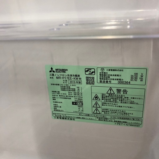 安心の6ヶ月保証付　　MITSUBISHI 2ドア冷蔵庫　2019年製　168L 表面割れ　ヘコミ有取りに来れる方限定