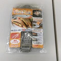 0614-026 ホットサンドメーカー 