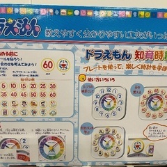 ドラえもん知育時計の画像