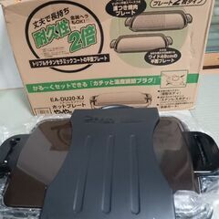 ほぼ新品　象印　2枚ホットプレート　トリプルチタンコート