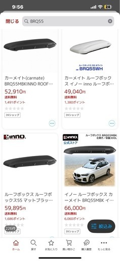 取引終了)CX-8 ルーフボックス+レールセット　状態良好