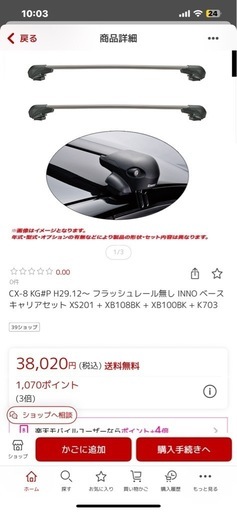 取引終了)CX-8 ルーフボックス+レールセット　状態良好