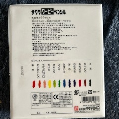 さくらクーピーの画像