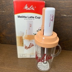 美原店 メリタ ラテカップ 自宅カフェオススメ！ 