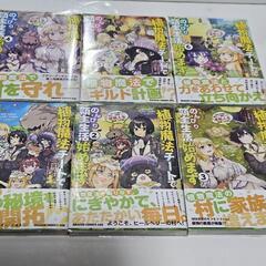 植物魔法チートでのんびり領主生活始めます 前世の知識を駆使して農業…　全10巻の画像