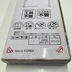 ☆値下げ☆A2506-352 YAMAZEN 押入れ突っ張りポールハンガーダブル WJO-715(WH) 未開封の画像