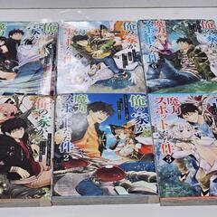俺の家が魔力スポットだった件～住んでいるだけで世界最強～ 1-10巻の画像