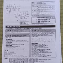 （取引日要相談）【ジャンク品】ニトリ　ソファの画像
