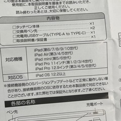 イラスト用ペン　iPadペンの画像