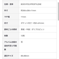 無印良品　ポリプロピレンアルバム　264枚　正方形　８冊の画像