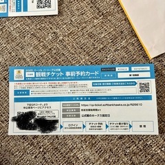 2025年　ホークス戦　6席分