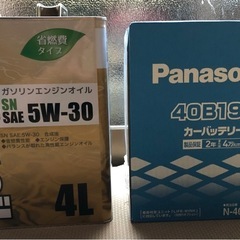 新品未開封エンジンオイル&バッテリーセットの画像