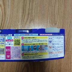 【梅雨の時期に！】おふろの防カビくん煙剤2個セット　カビ予防の画像